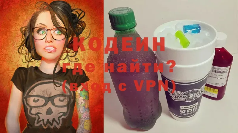 Кодеиновый сироп Lean Purple Drank  Ряжск 