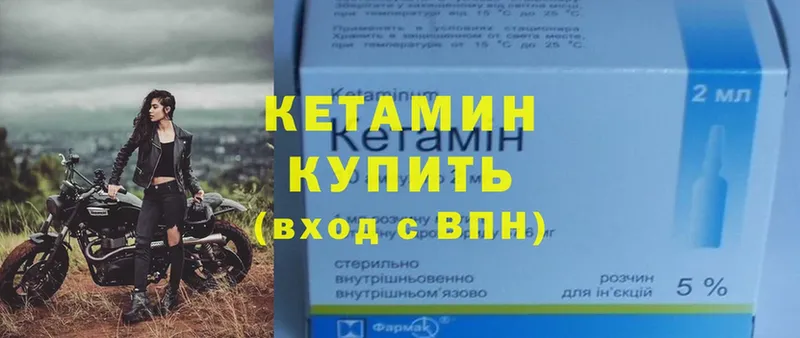 КЕТАМИН ketamine  гидра ссылки  Ряжск 